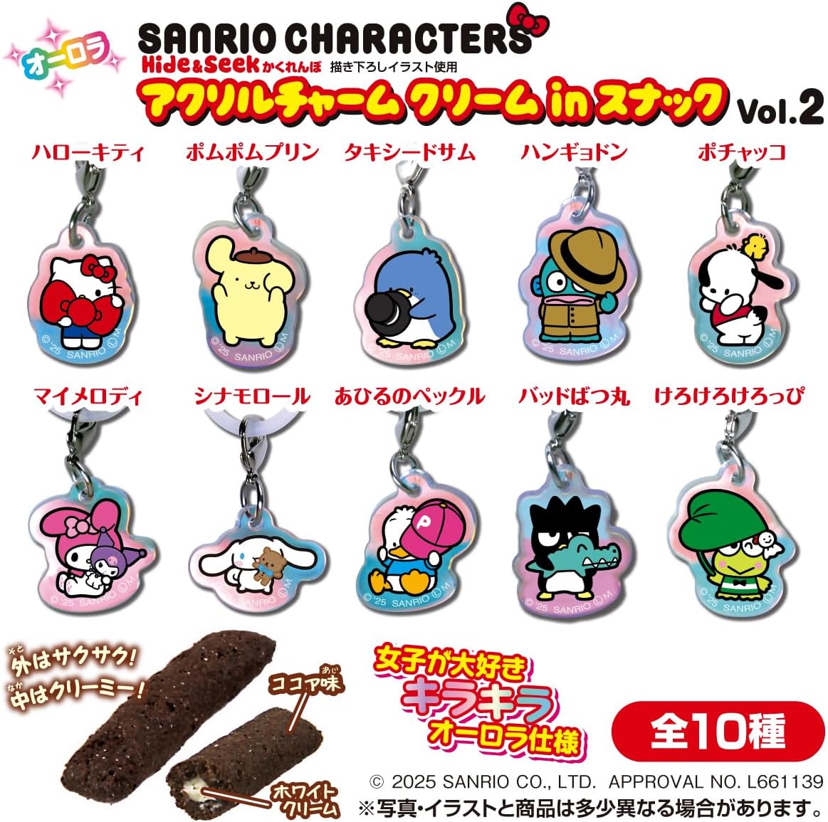 Takara Tomy Arts Sanrio Characters Hide And Seek Acrylic Charm Cocoa Cream Snack 15g
