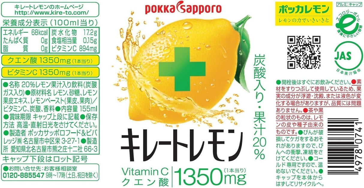 Pokka Sapporo Chelate Lemon Sparkling Lemon Drink 155ml*6 - product image 3