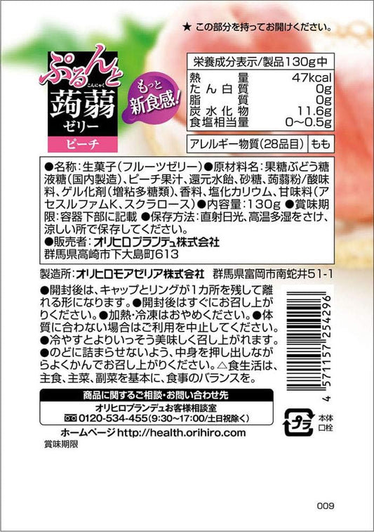 Orihiro Konjac Jelly White Peach 130g