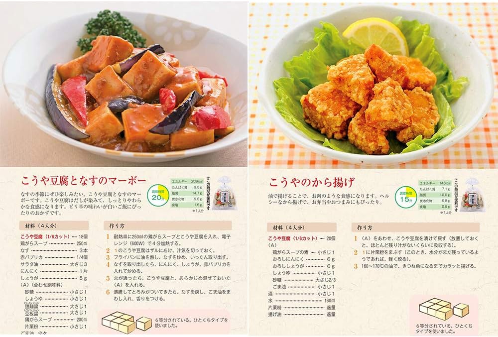 Misuzu Shinshu Hitokuchi Koya Tofu Dried Bean Curd 135g