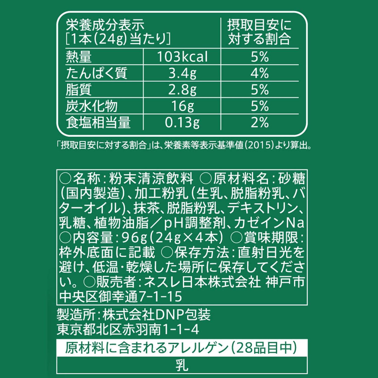 Starbucks Premium Matcha Latte Powder (4 Servings)