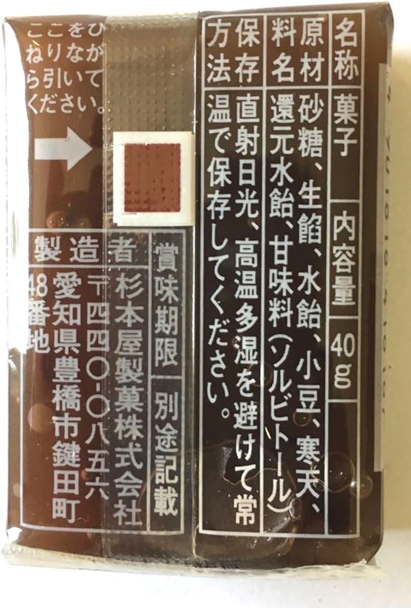 Sugimoto Seika Ogura Yokan Red Bean Jelly with Whole Beans 40g*10