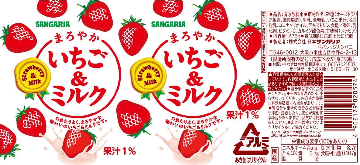 Sangaria Maroyaka Strawberry & Milk Beverage 275g