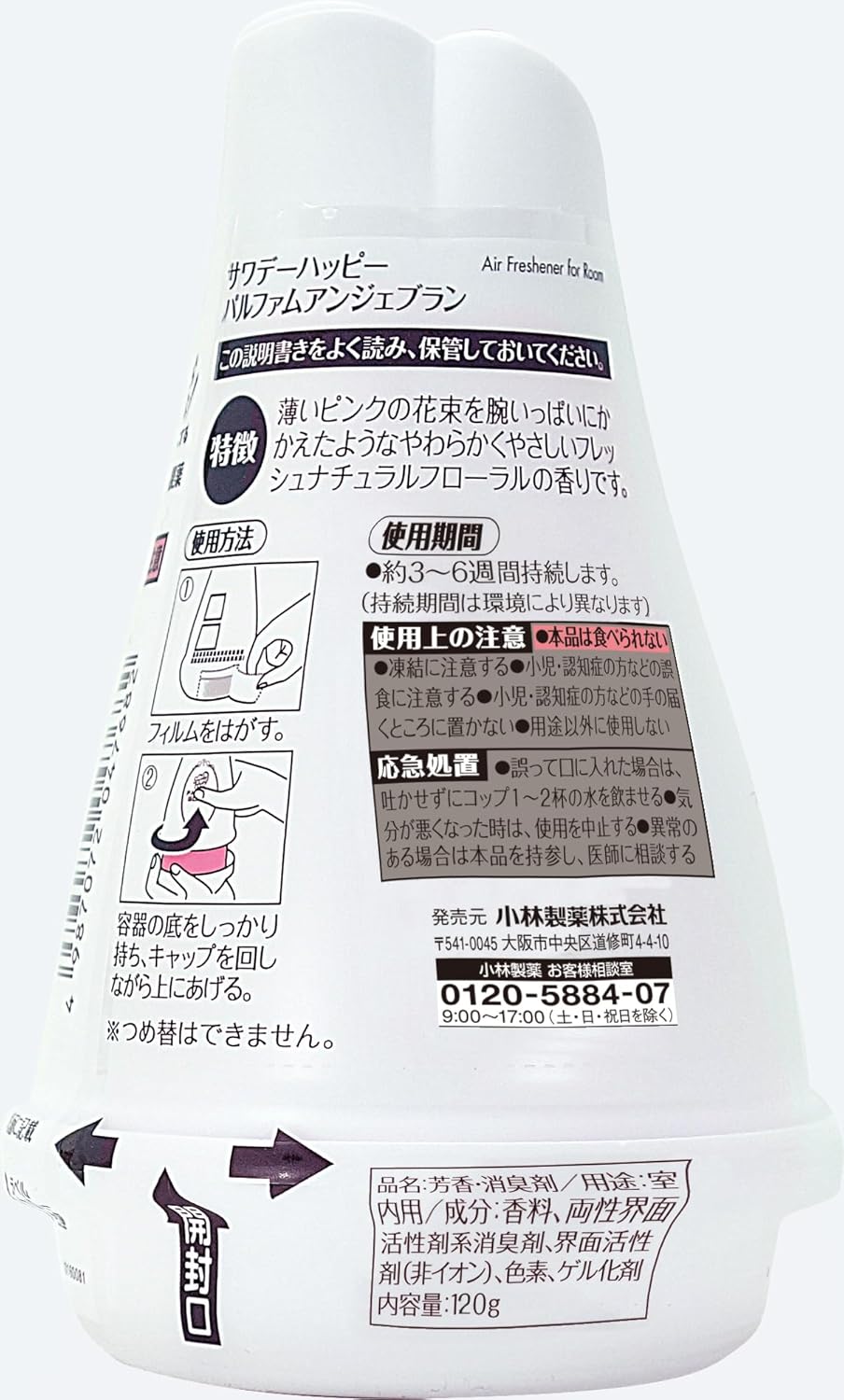 Kobayashi Sawaday Happy Parfum Ange Blanc Air Freshener 120g