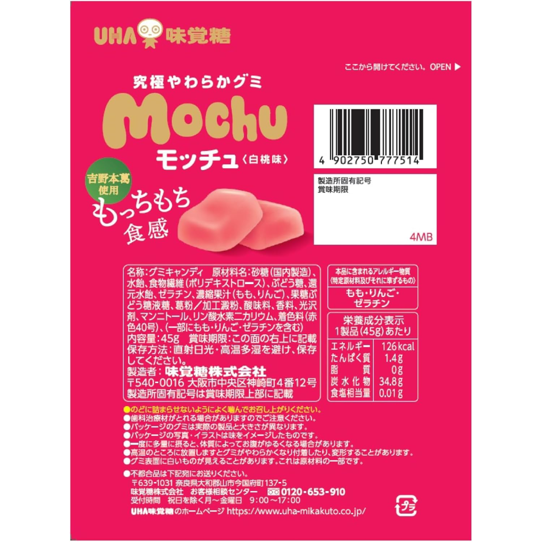 UHA Mochu Soft Gummy Peach 45g - pack view 4