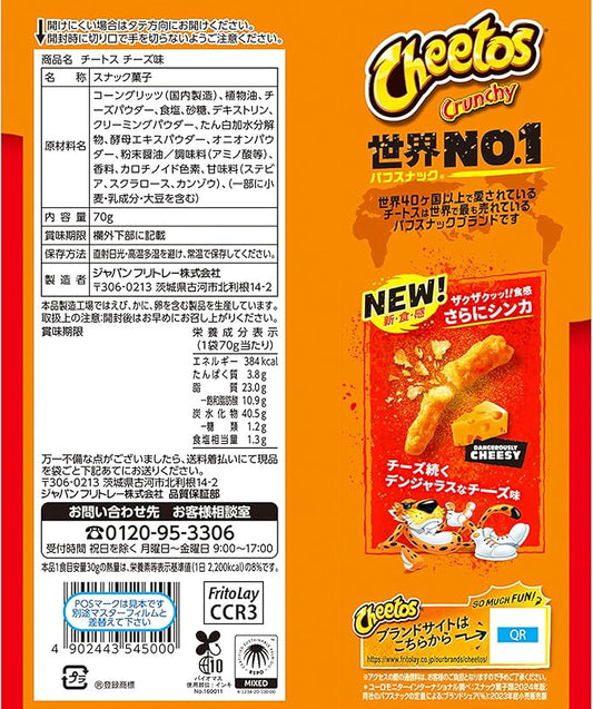Cheetos Crunchy Cheese Flavor (Japan Edition) 70g
