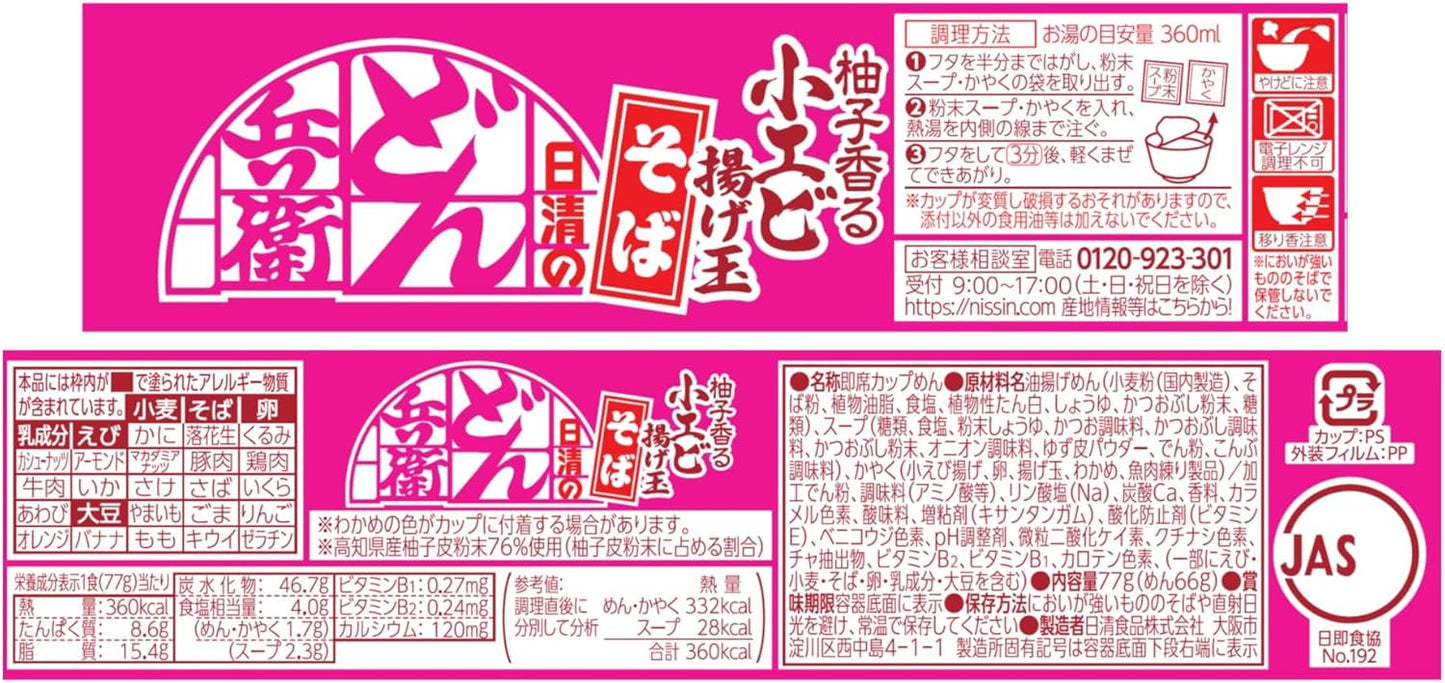 Nissin Donbei Yuzu Scented Small Shrimp Tempura Bits Soba 77g
