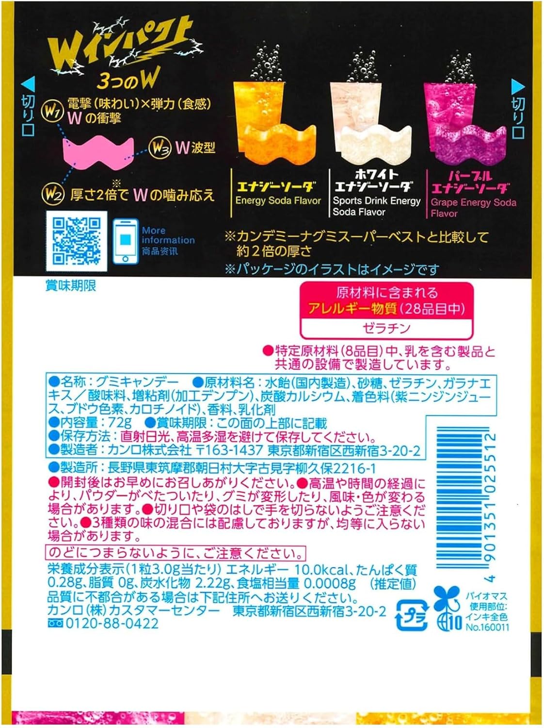 Kanro Candemina W Impact Soda-Flavored Hard Gummy 72g