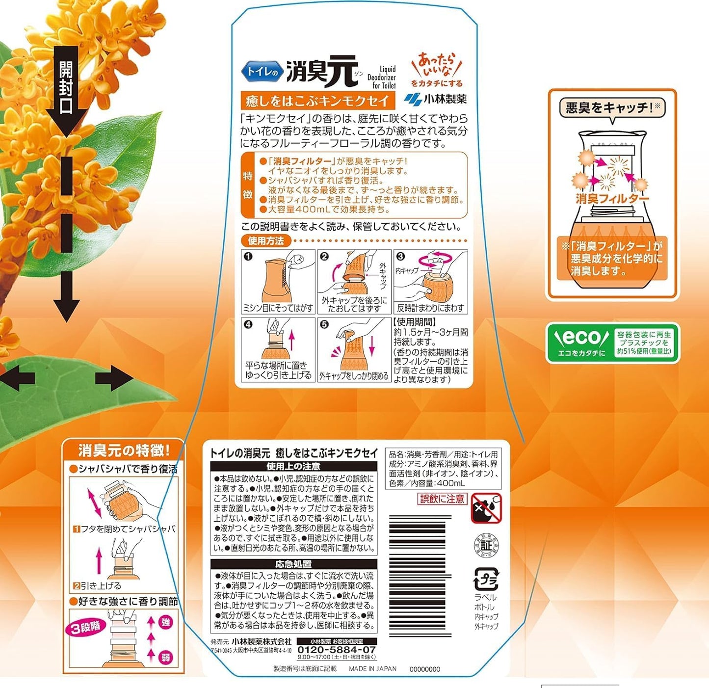Kobayashi Shoshugen Toilet Air Freshener Osmanthus 400ml