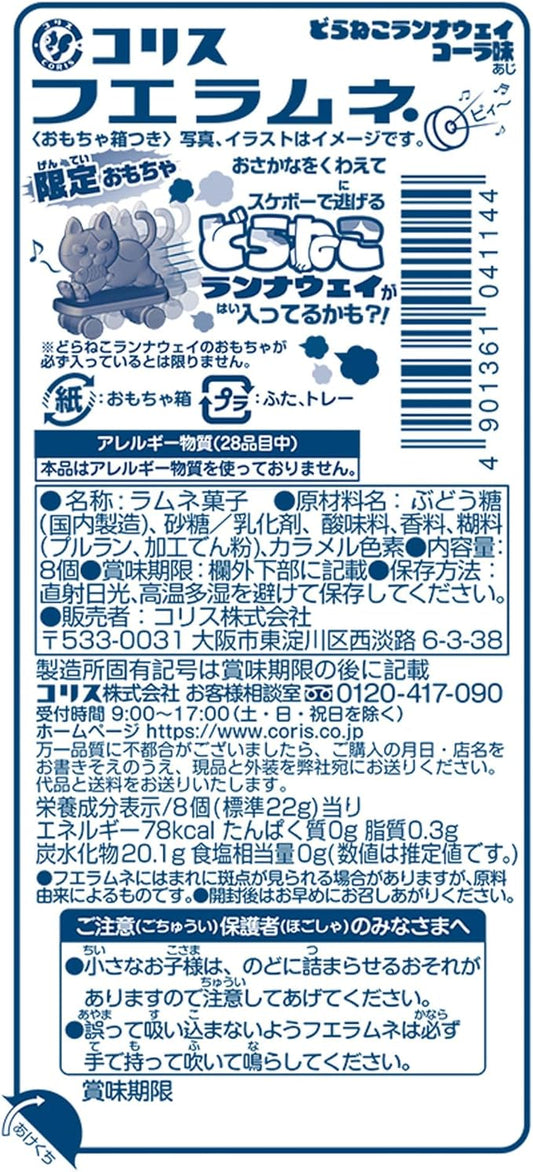 Coris Fue Ramune Whistle Candy With Toy Cola Flavor 22g