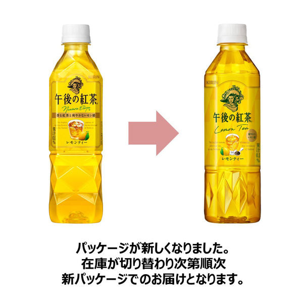 Kirin Afternoon Lemon Tea 500ml