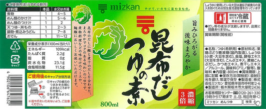 Mizkan Konbu Dashi Tsuyu Concentrated Soup Base 800ml