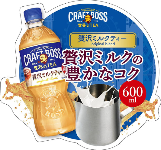 Suntory Boss Craft Sekai no Tea Original Blend Milk Tea 600ml