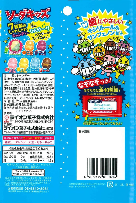 Lion Soda Kids Assorted Fizzy Soda Candy 72g