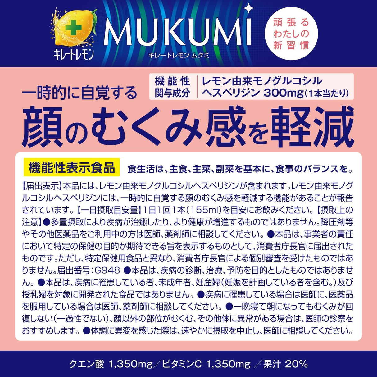 Pokka Sapporo Chelate Lemon Mukumi 155ml X 6 - product image 7