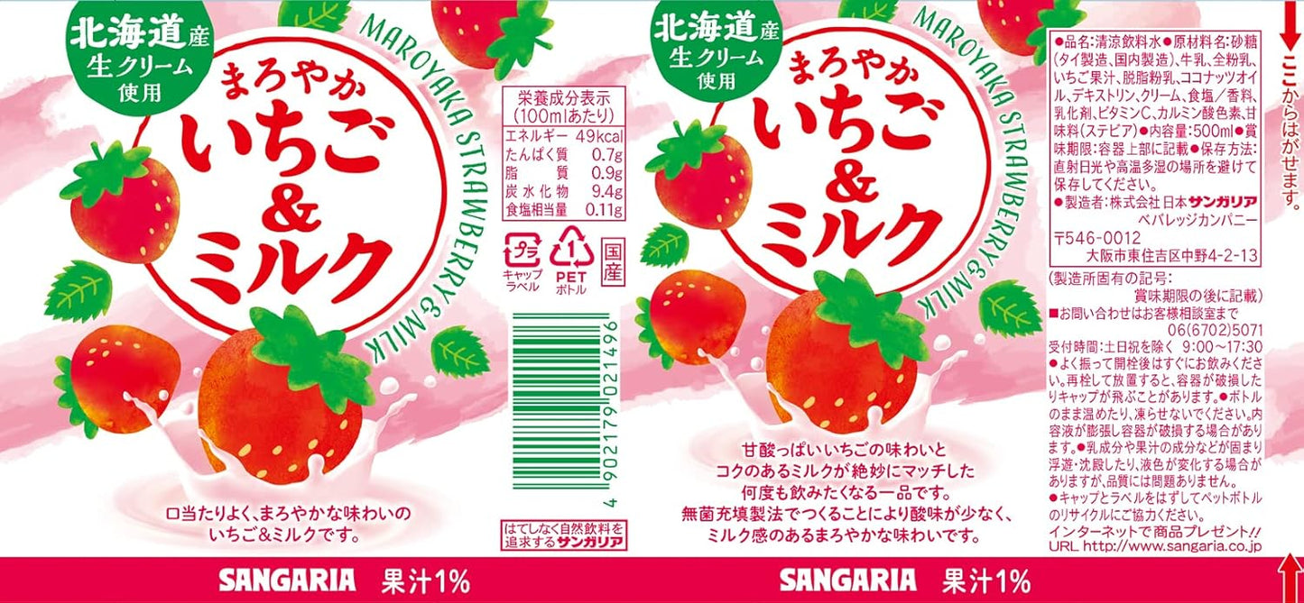 Sangaria Maroyaka Strawberry Milk Drink 500ml
