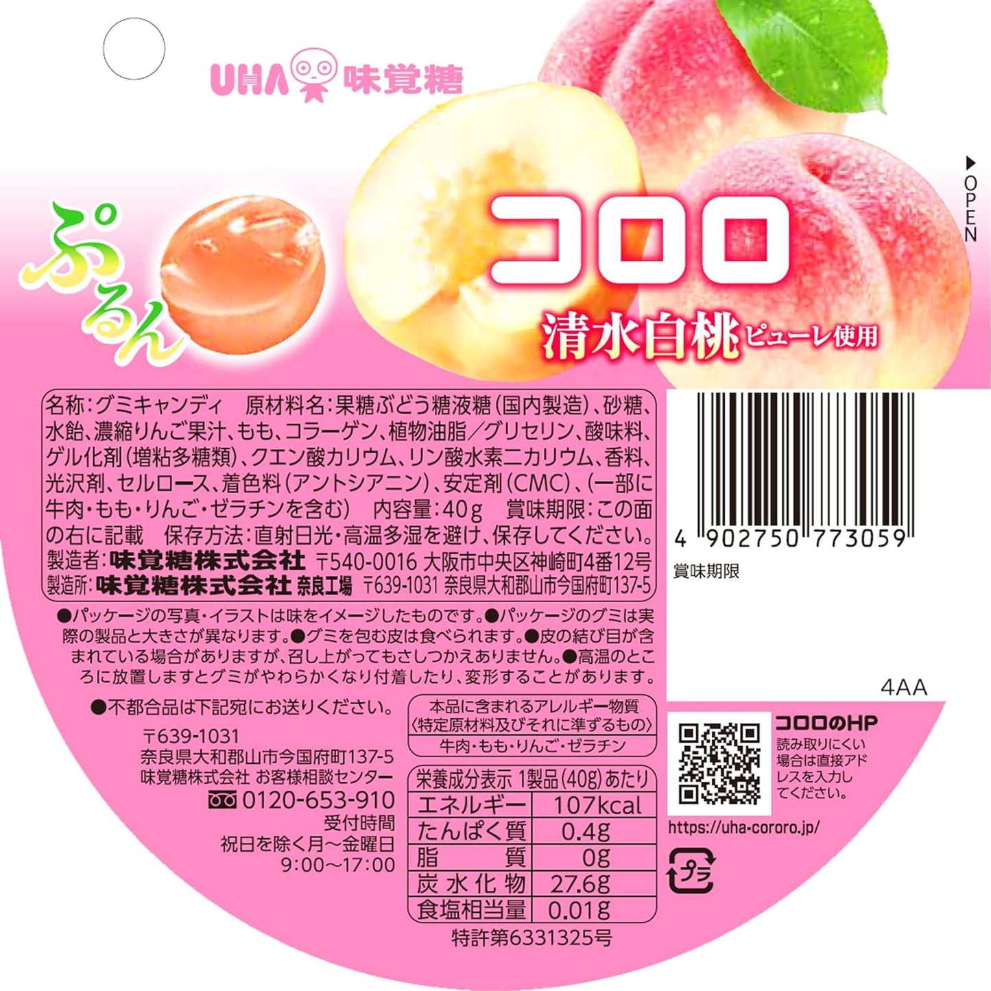 UHA Cororo Okoyama Shimizu White Peach Gummy 40g