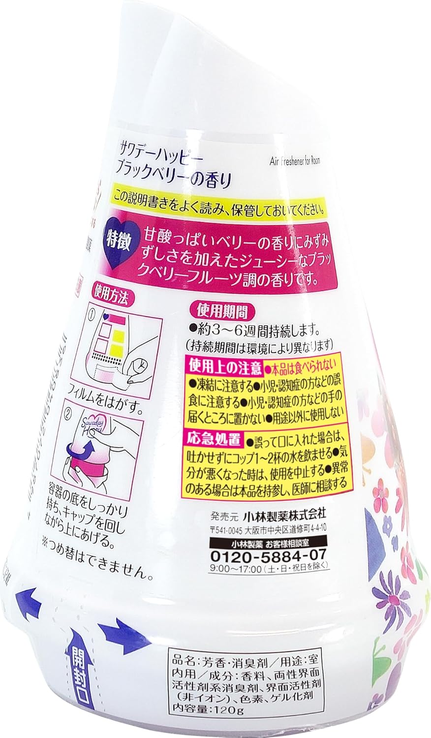 Kobayashi Sawaday Happy Room Air Freshener Black Berry 120g