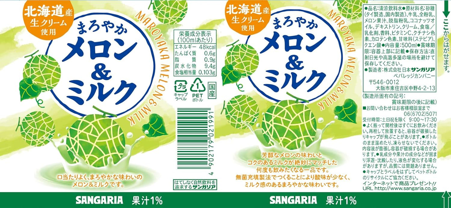 Sangaria Maroyaka Melon Milk Drink 500ml
