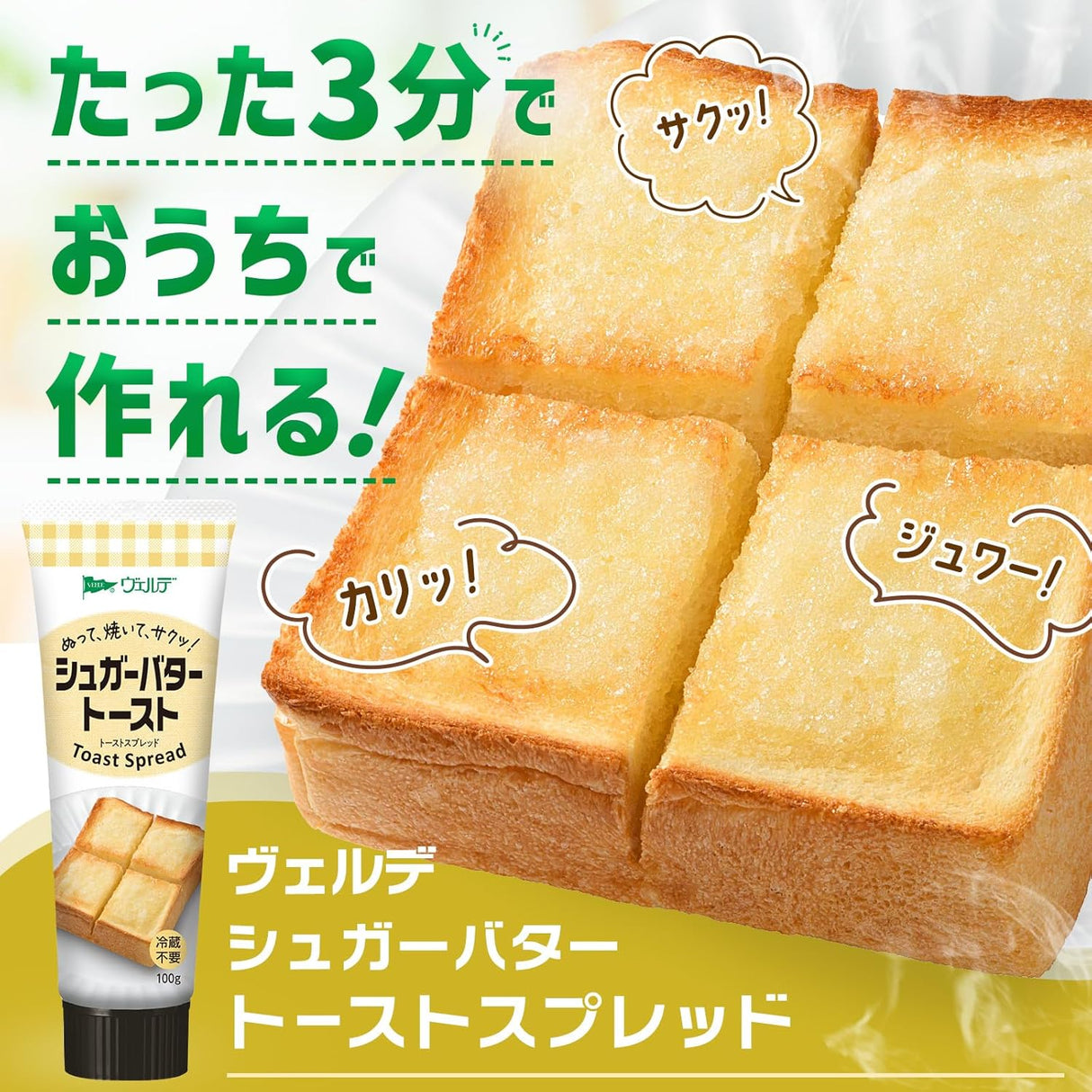 Kewpie Verde Sugar Butter Toast Spread 100g - product image 8