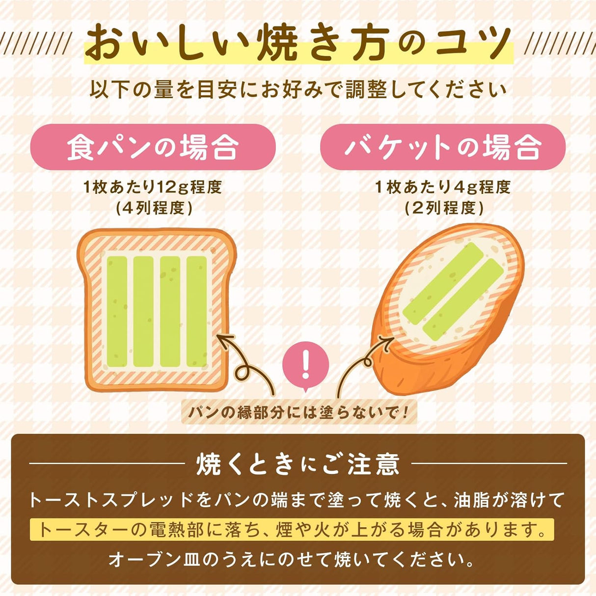 Kewpie Verde Sugar Butter Toast Spread 100g - product image 5
