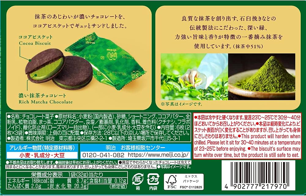 Meiji Rich Matcha Chocolate Sandwich Biscuit 6pcs