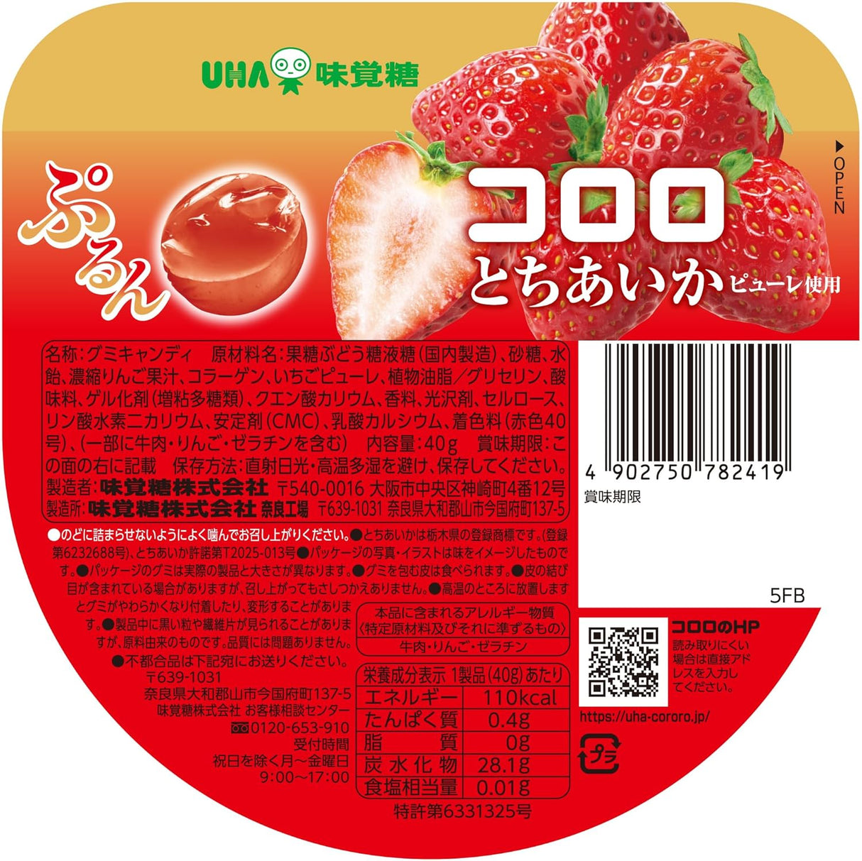 UHA Cororo Strawberry Gummy Candy - Seasonal Limited 40g