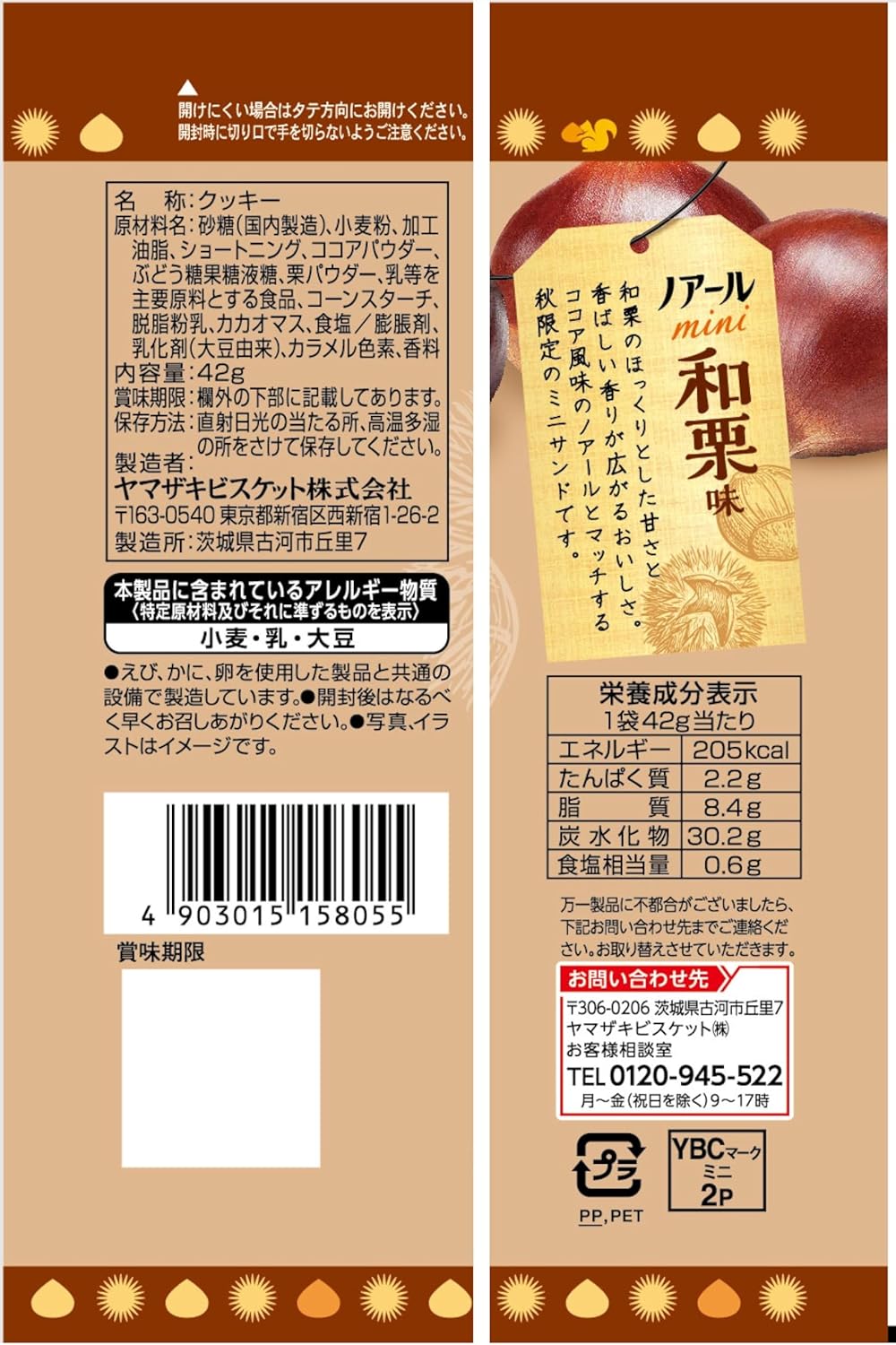 YBC Noir Chestnut Flavor Cocoa Mini Sandwich Biscuits 42g