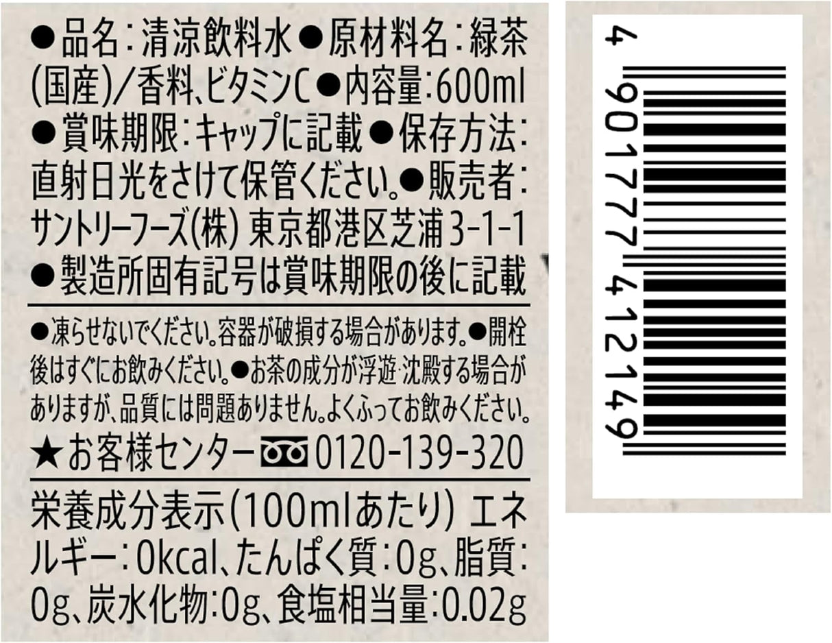Suntory Iyemon Roast Green Tea 600ml