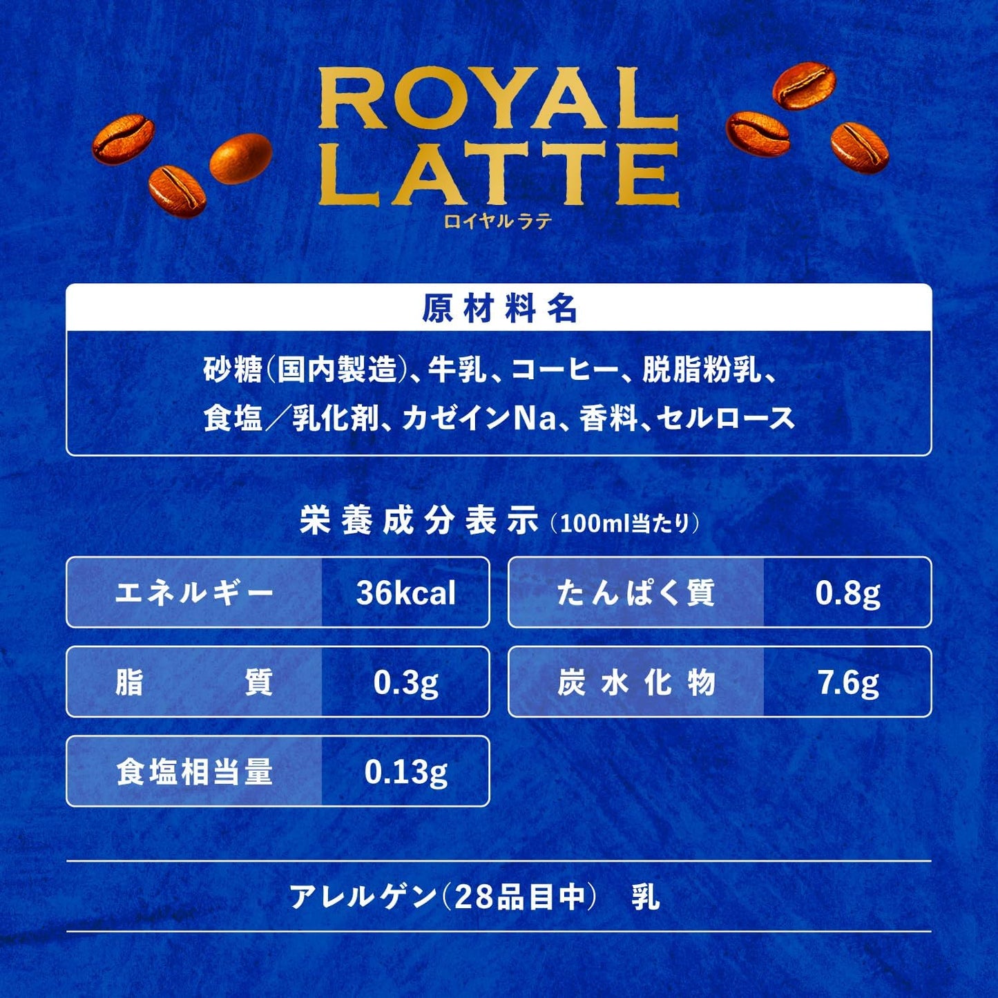 Asahi Wonda Good Cafe Royal Latte 500ml