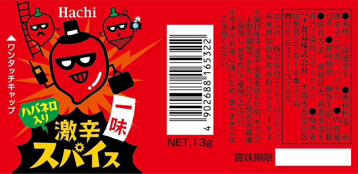 Hachi Gekikara Spice Ichimi Togarashi With Habanero Chili Pepper Powder 13g
