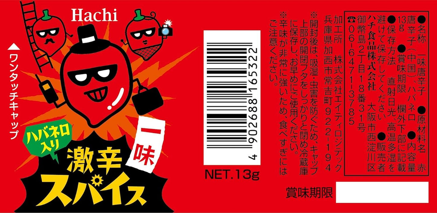 Hachi Gekikara Spice Ichimi Togarashi With Habanero Chili Pepper Powder 13g