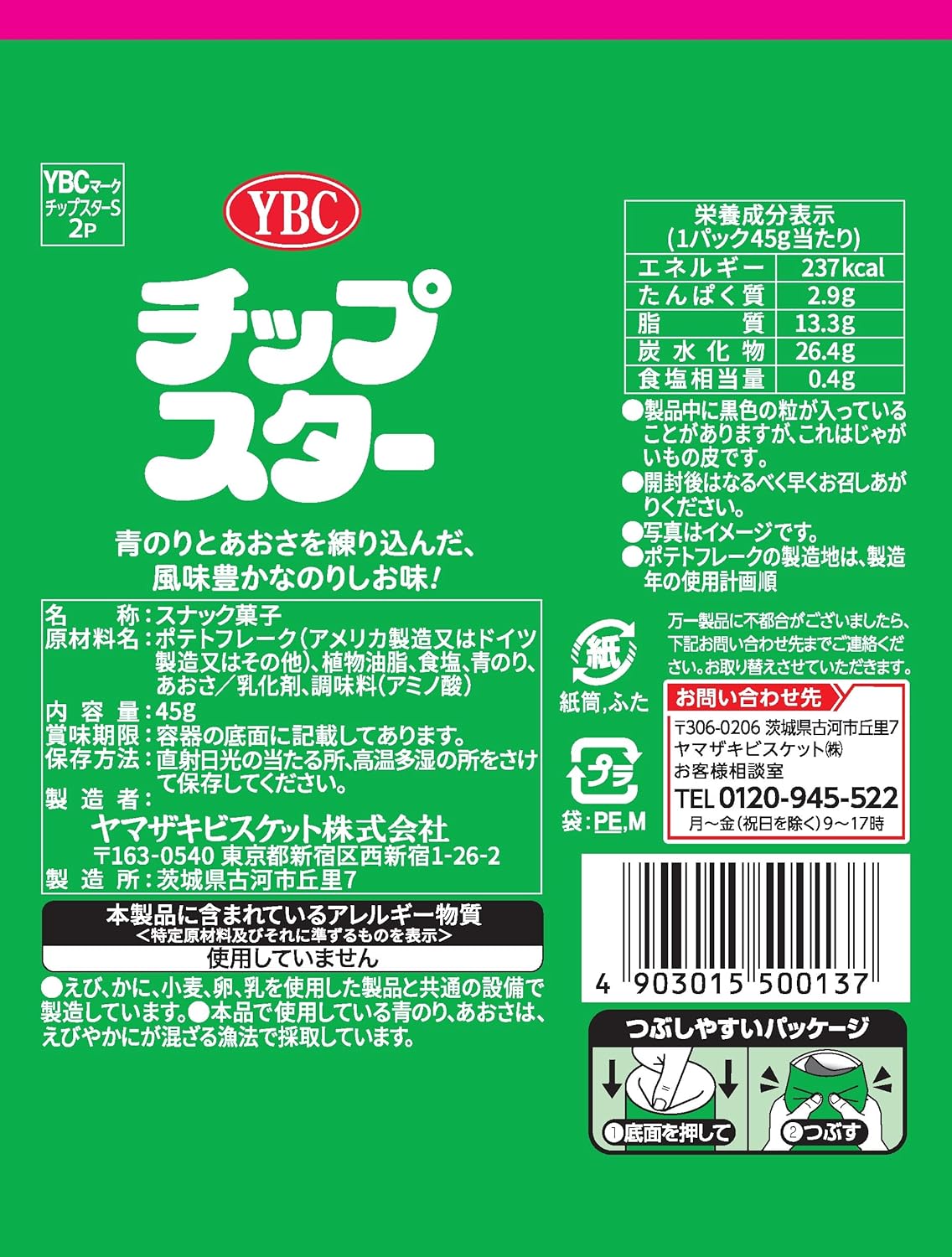 YBC Chip Star Seaweed & Salt Flavor Potato Chips 45g
