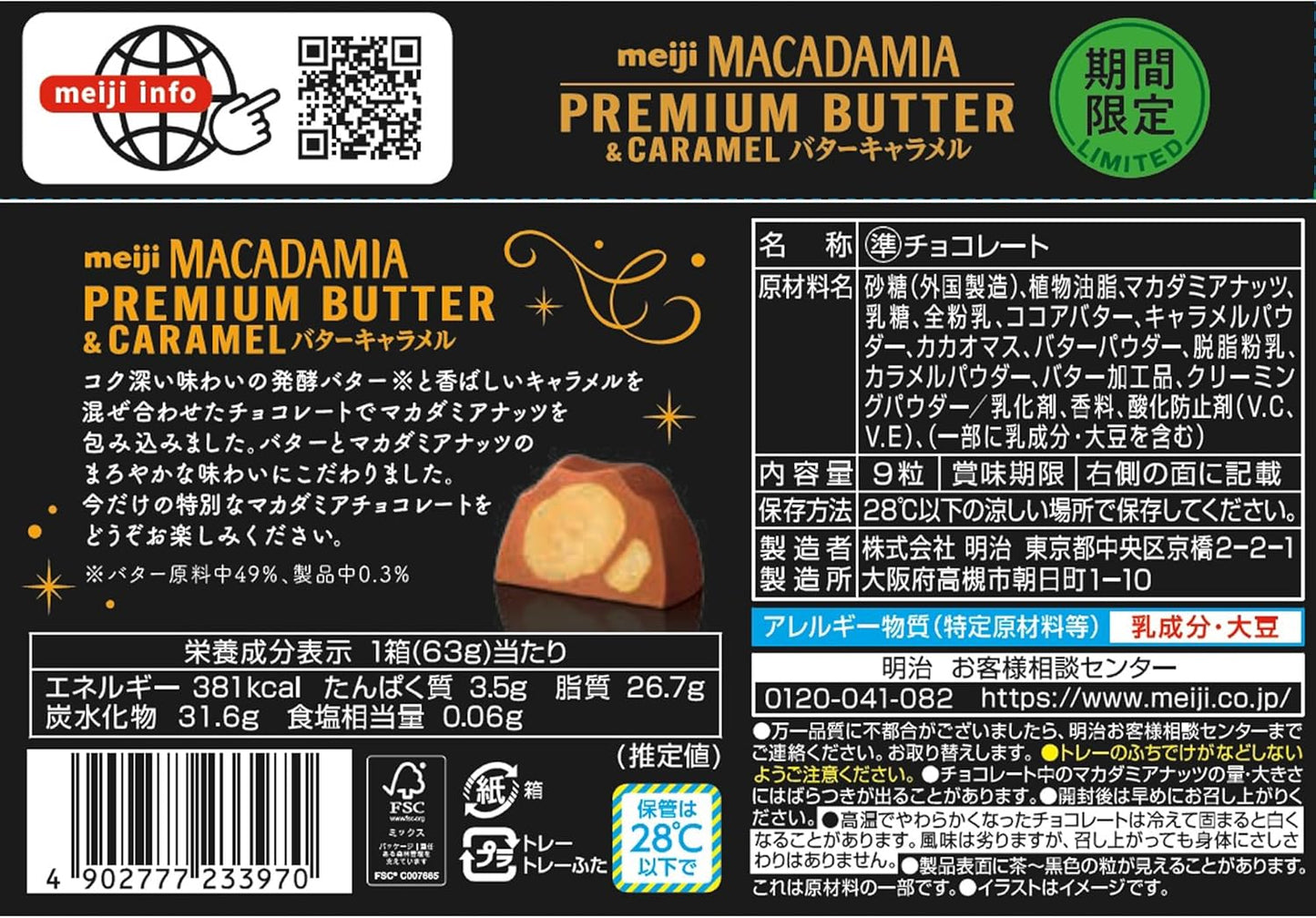 Meiji Macadamia Premium Butter & Caramel Chocolate 63g