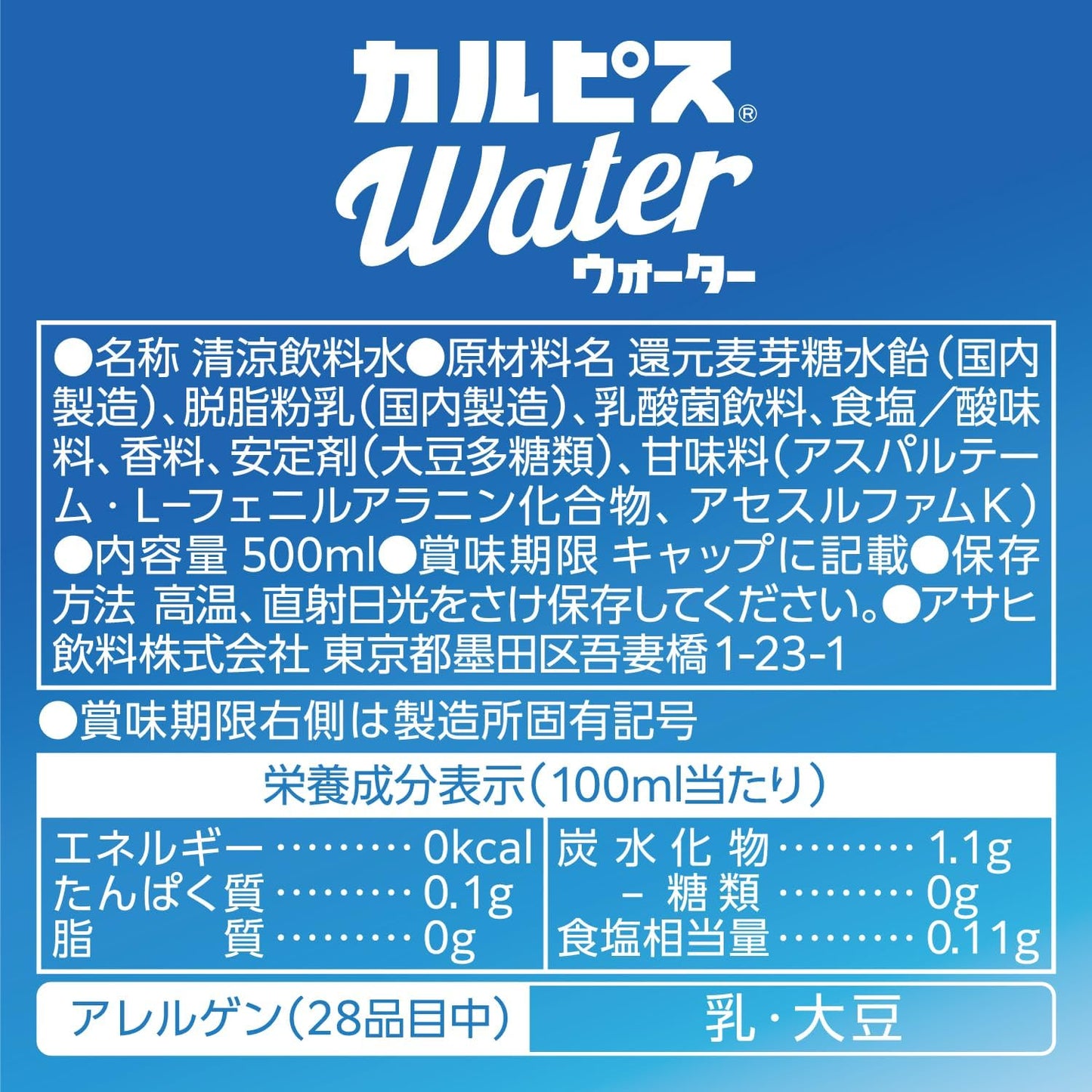 Asahi Calpis Water Zero Sugar 500ml