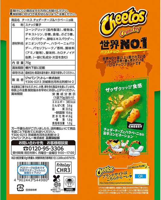 Cheetos Crunchy Cheddar Cheese & Jalapeno (Japan Edition) 70g
