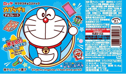 Lotte Capucho Doraemon Chocolate Corn Puff Balls 37g