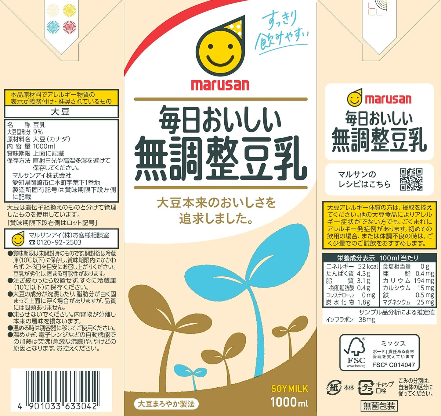 Marusan Everyday Delicious Unsweetened Soy Milk 1L