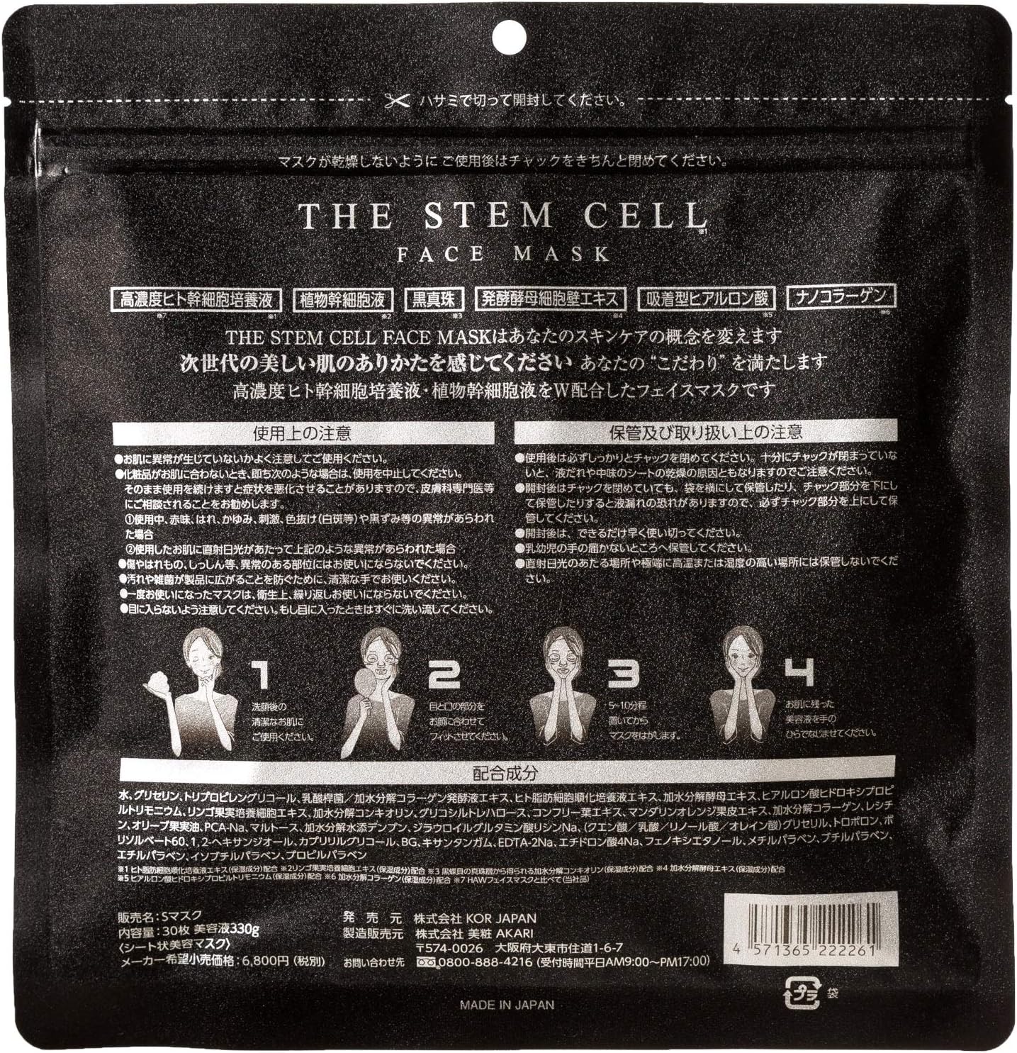 The Stem Cell Facial Treatment Face Mask High Moisture 30 Sheets