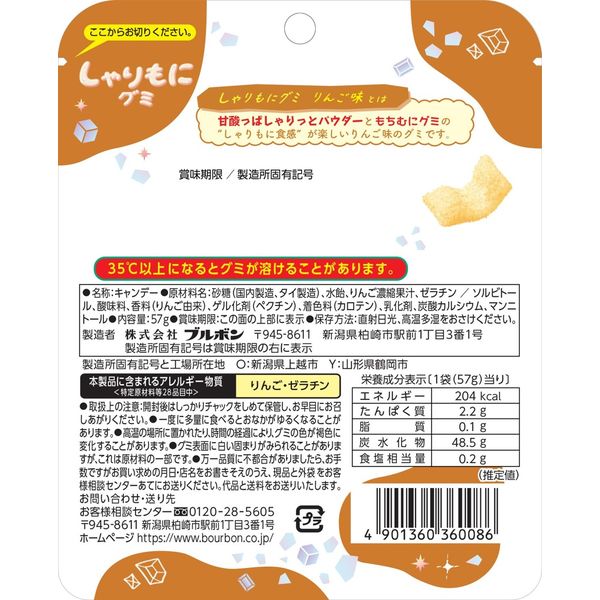 Bourbon Shari Moni Apple Flavor Gummy Candy 57g