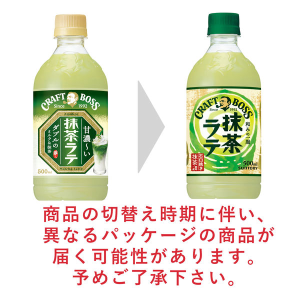 Suntory Craft Boss Matcha Latte 500ml