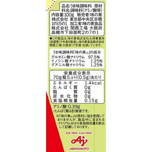 Ajinomoto Umami Seasoning MSG Panda Bottle 70g