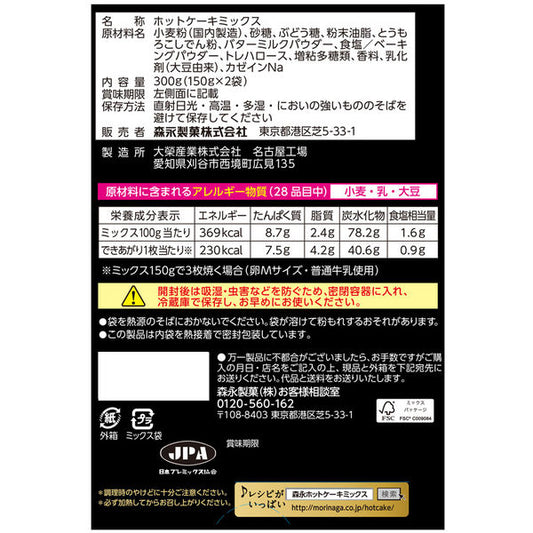Morinaga Hokkaido Selection Premium Hotcake Mix 300g