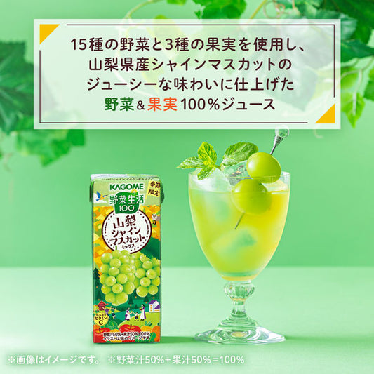 Kagome Vegetable Life 100 Yamanashi Shine Muscat Mix Juice 195ml