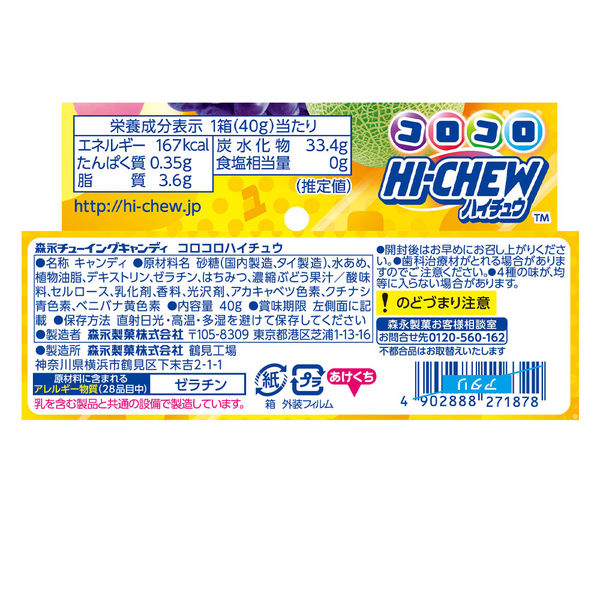 Morinaga Hi-Chew Mini Candy Coated Chewy Candy Mixed Flavors 40g