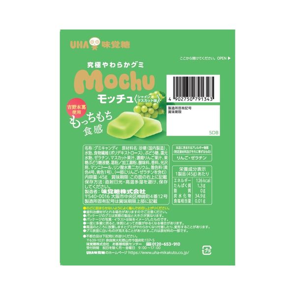 UHA Mochu Shine Muscat Gummy 45g