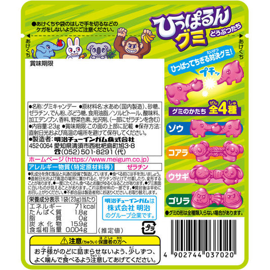 Meigum Hipparun Animal Tug-Of-War Gummy Grape Soda Flavor 23g