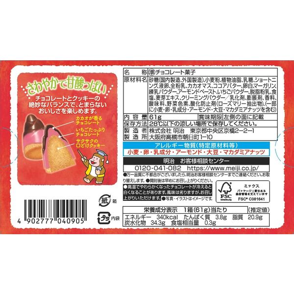 Meiji Takenoko No Sato Strawberry And Chocolate Biscuit Snack 61g