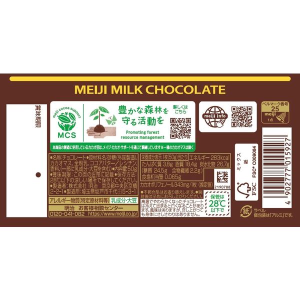 Meiji Milk Chocolate Bar 50g