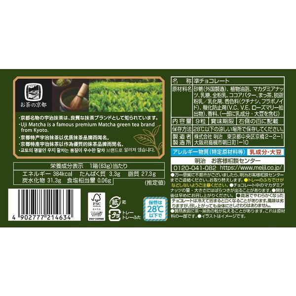 Meiji Macadamia Matcha Chocolate 9 Pcs